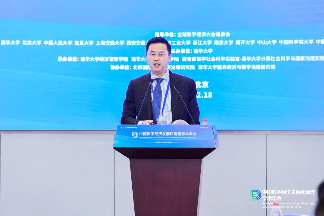 2023年春季中国数字经济发展与治理学术年会：央行数字货币的公众与央行观点差异分析