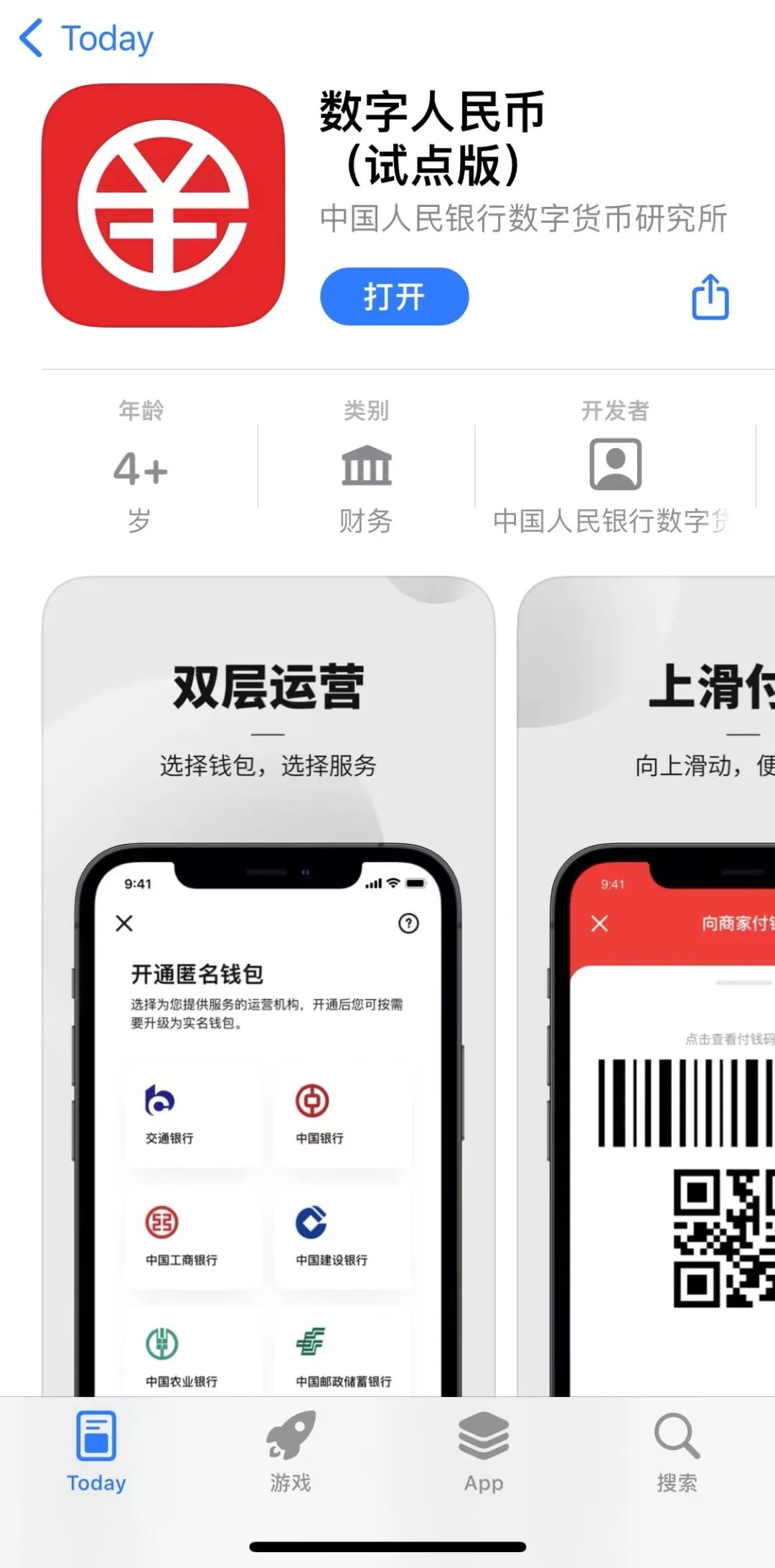 数字货币加密算法哪个最安全_数字货币App安卓下载的必要性 | 保证资产安全的重要性_马克思货币必要公式