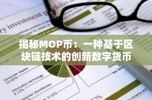 区块链数字货币未来发展的趋势_未来币种的发展趋势：从区块链技术创新看数字货币的演变_区块链货币的发展趋势