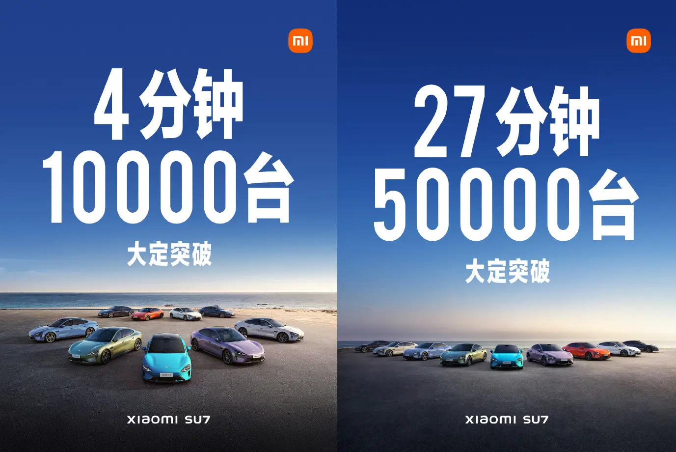 小米SU7上市首日大定破5万，比亚迪理想等品牌暗战商战，退定维权成热搜