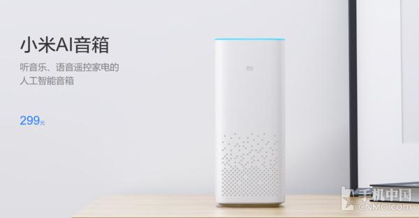 小米智能生活应用场景解析：从小爱同学到扫地机器人，一站式智慧生活解决方案