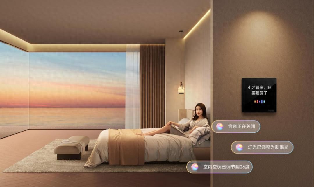 华为鸿蒙智家引领智能家居新潮流：全屋智能升级，科技改变生活