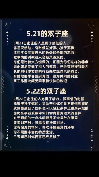双子座性格解析：5月21日-6月21日出生的双子座为何如此活泼多变？