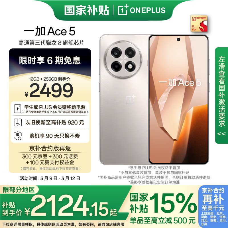 旅行体验家是真的吗_旅行体验官是干什么的_如何用一加手机提升旅行体验？