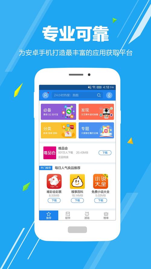 TokenPocket安卓用户体验：下载安装与界面操作全解析