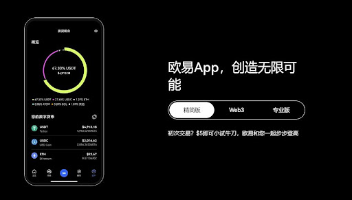 欧易PC端网址(656)
