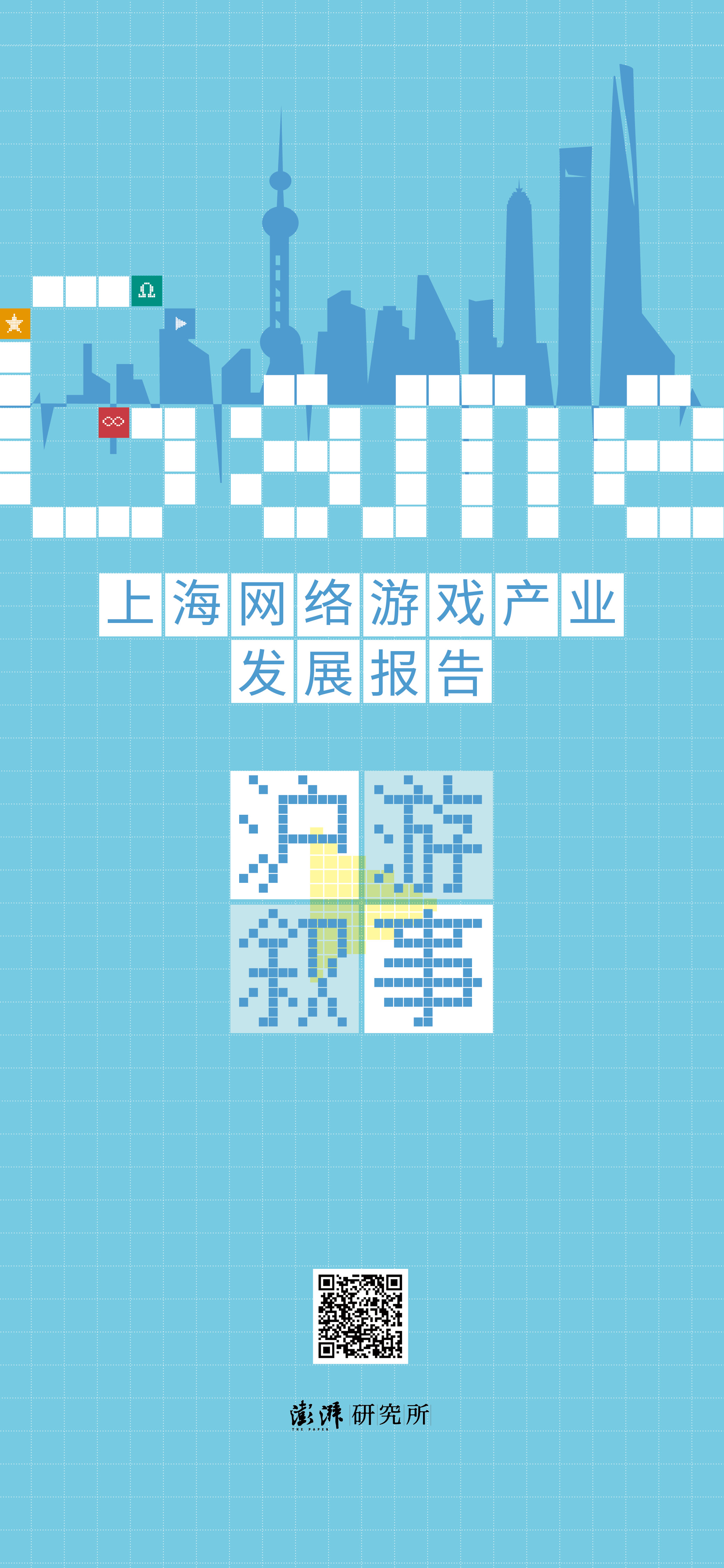 2024年7月29日CGDC游戏音乐论坛发布沪游叙事详情