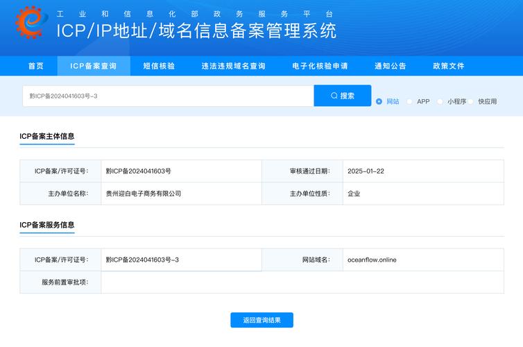 确认官网地址及检查网站信息的详细步骤与注意事项