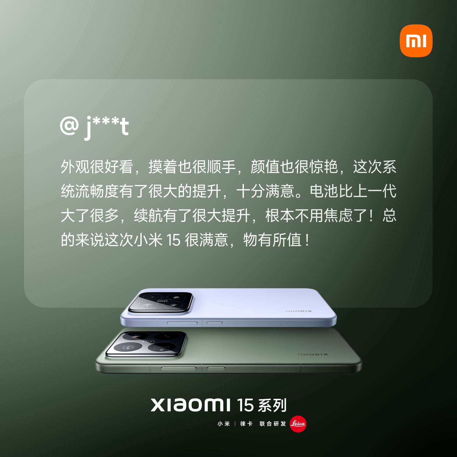 评测反馈小米真实手机用户_用户对小米手机的真实反馈与评测_小米手机用户评价