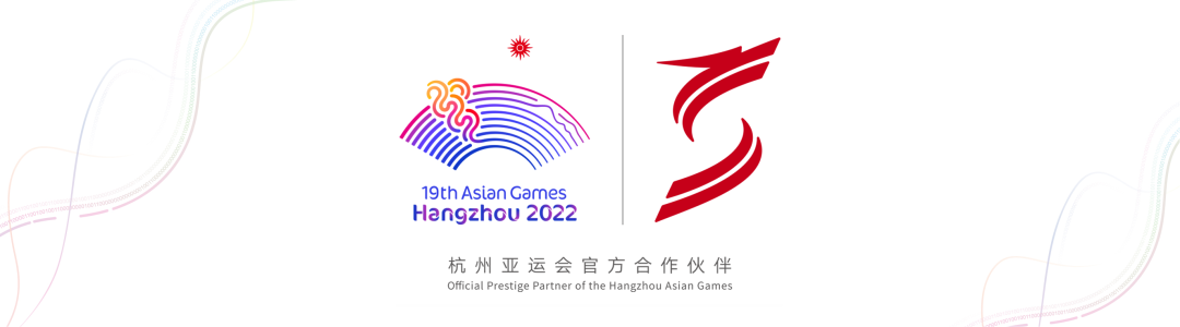 杭州亚运会数字安全体验馆：安恒信息展示AI场景与网络安全保障