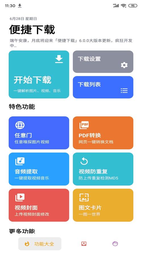 TP官方正版软件下载及安装体验：便捷快速且界面友好