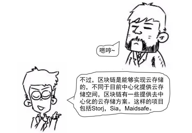 数字货币革命_数字货币新技术_选择数字货币时应关注的技术革新