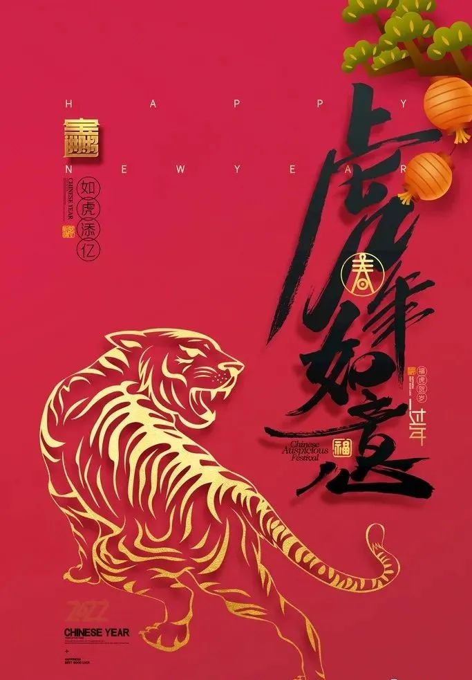 虎年回忆：传统年画中的虎气与文化符号的深刻意义