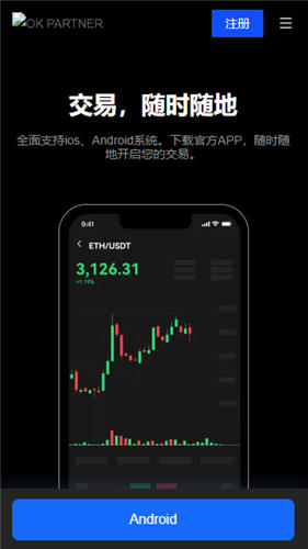 欧意OKX官网下载：正规数字货币量化交易平台与必必货币杠干详解