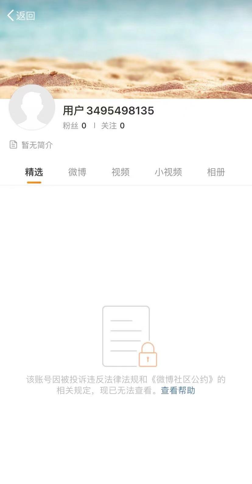 2021年3月11日币圈重磅：三大交易所微博被封，比特币未来何去何从？区块链技术前景分析