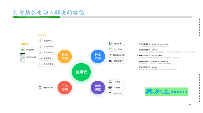 mi多元智能_一体化智能管理：小米全屋系统的多元功能_小米的多元化