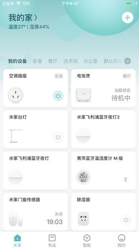 mi多元智能_一体化智能管理：小米全屋系统的多元功能_小米一体化战略