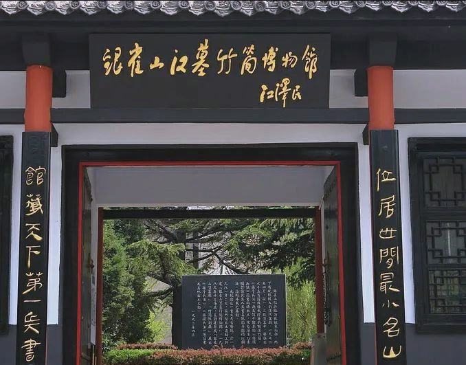 银雀山汉墓竹简揭秘：孙子兵法与孙膑兵法的珍贵发现及其历史意义