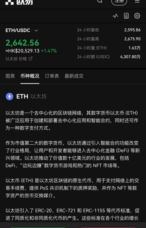 ouxyi欧易官网网址(356)