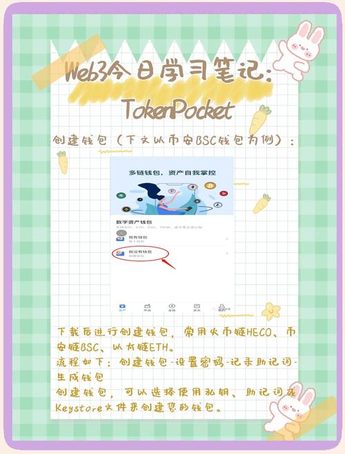 泰康资产官网_用户见证海报_tokenpocket官网下载用户的成功故事，见证资产的增值