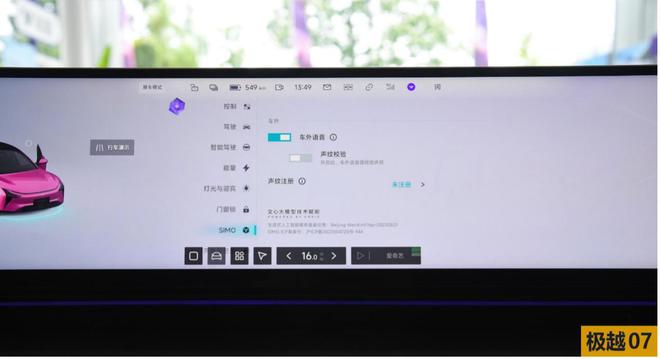 小米SUV的智能系统如何配合续航提升?_小米智能越野车评测_小米智能新能源汽车