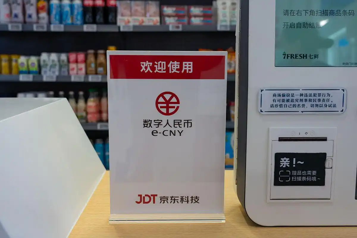 微信支付宝难取消？数字人民币普及面临的挑战与机遇
