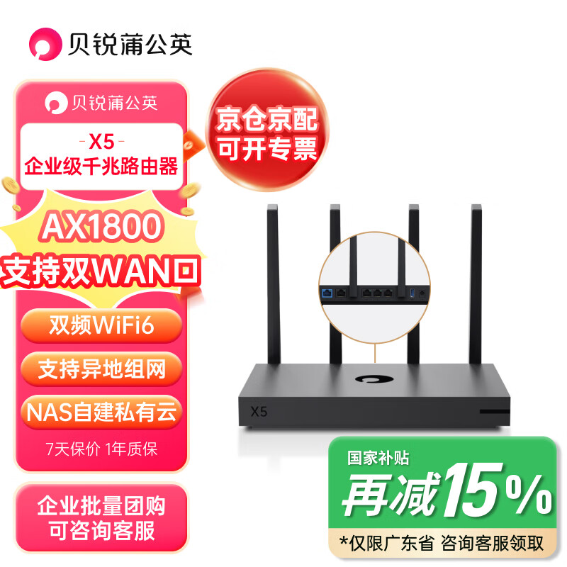 TP-LINK BE3600如何提升智能设备的连接稳定性？_TP-LINK BE3600如何提升智能设备的连接稳定性？_TP-LINK BE3600如何提升智能设备的连接稳定性？
