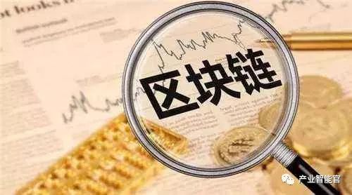 1024区块链会议精神：国家区块链战略工作要点与6项具体任务解析