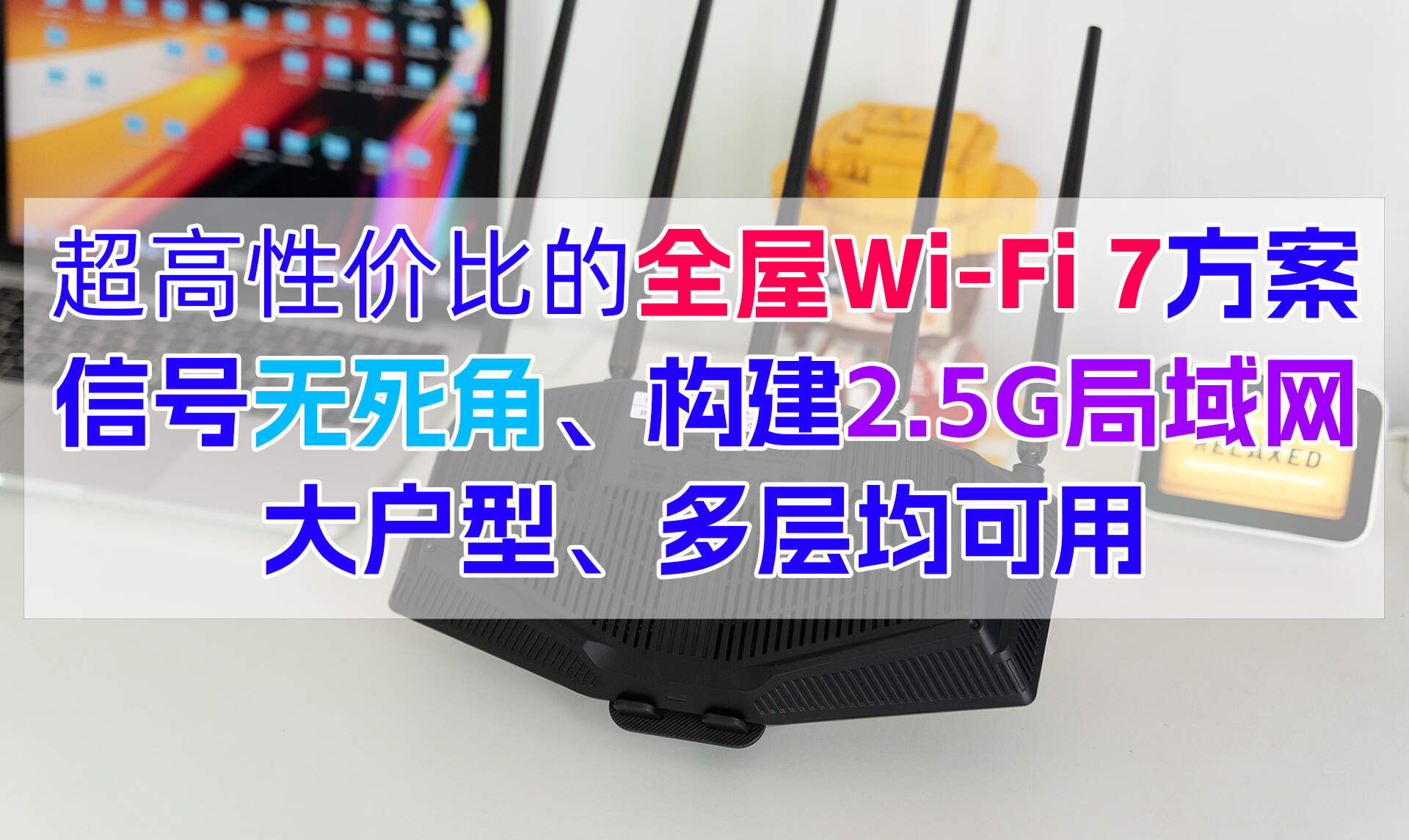 智能家居无限路由器_无线智能家居控制系统_如何用TP-Link APP智能控制家庭无线生态