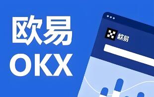 如何安全下载注册OK交易所官方链接，开启数字货币之旅
