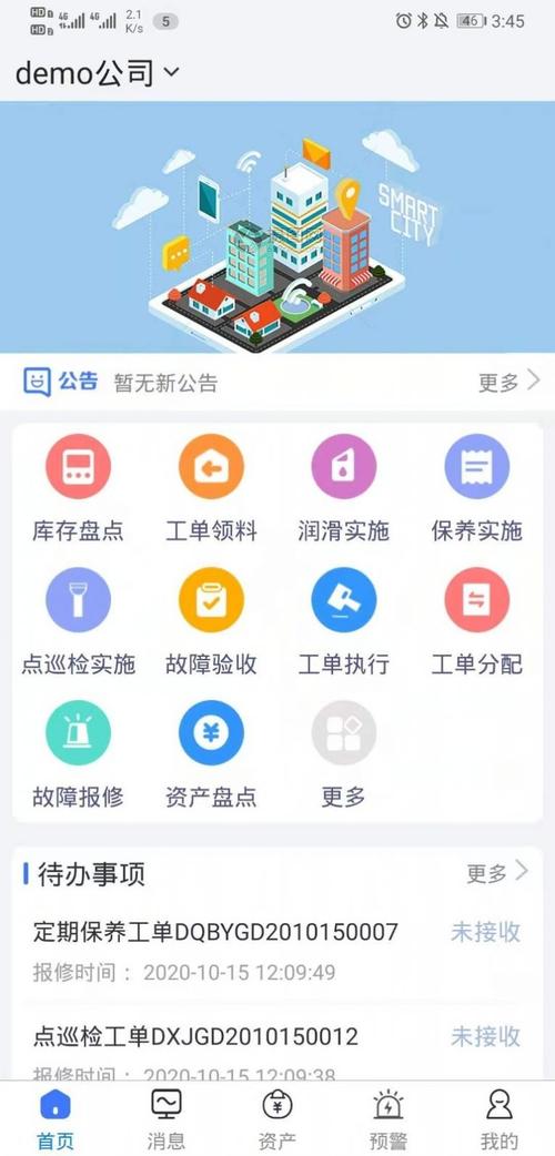 数字资产管理平台app_如何提升你的数字资产管理能力，通过tp官方网站下载官方版本？_数字资产管理软件