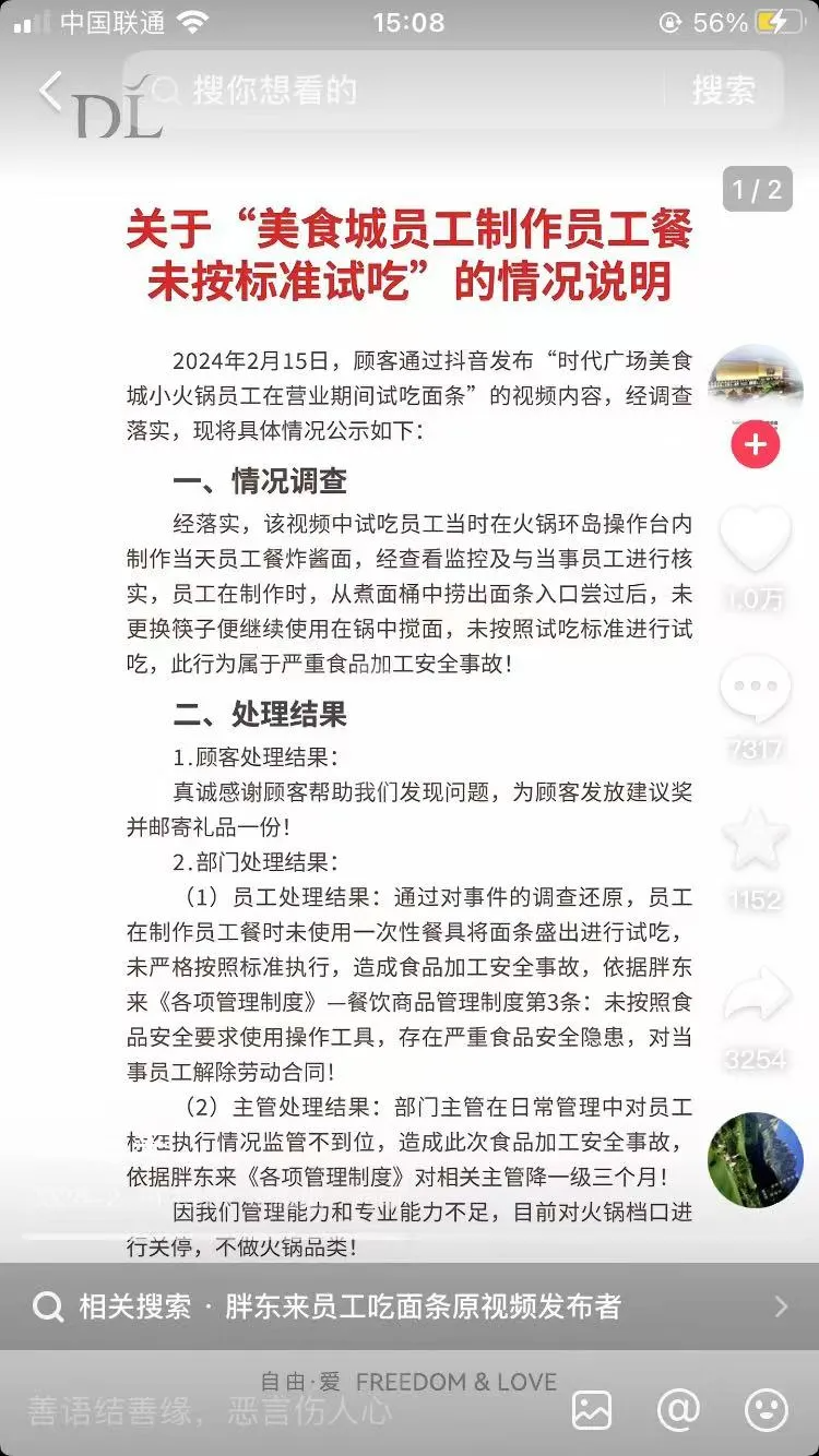 胖东来如何将顾客反馈转化为行动?_胖东来如何将顾客反馈转化为行动?_胖东来如何将顾客反馈转化为行动?