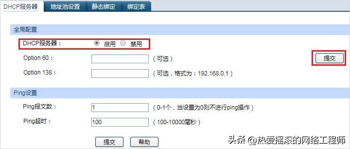 tplink怎么添加设备_加入网络：如何通过TP-LINK APP添加设备_tplink路由器添加新设备