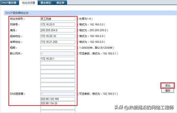 tplink怎么添加设备_tplink路由器添加新设备_加入网络：如何通过TP-LINK APP添加设备